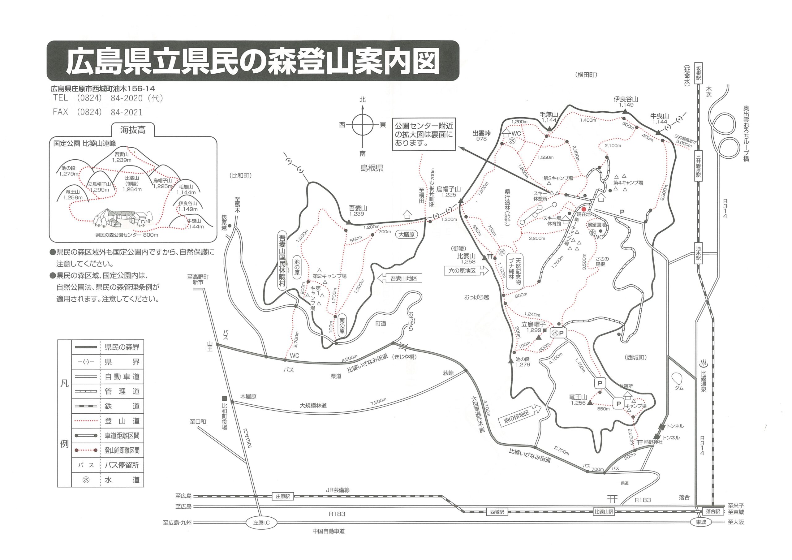 広島県立県民の森登山案内図 広島県立県民の森登山案内図